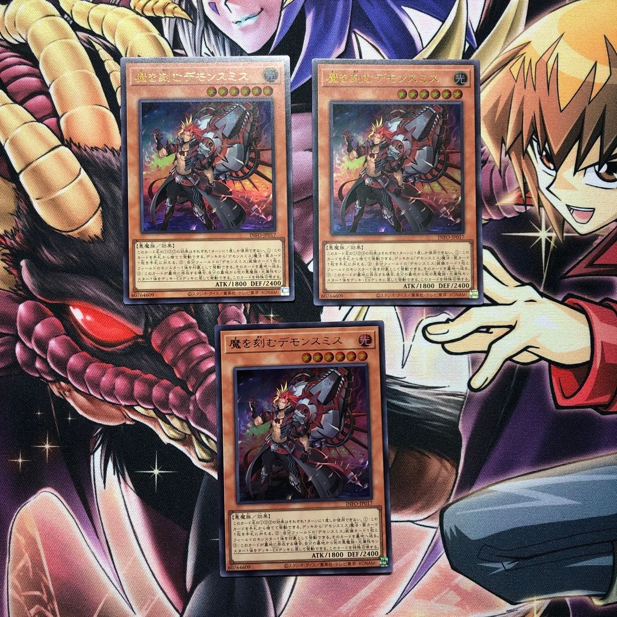 魔を刻むデモンスミス/ウルトラ【モンスター】《INFO-JP017 魔を刻むデモンスミス/ウルトラ【モンスター】《INFO-JP017