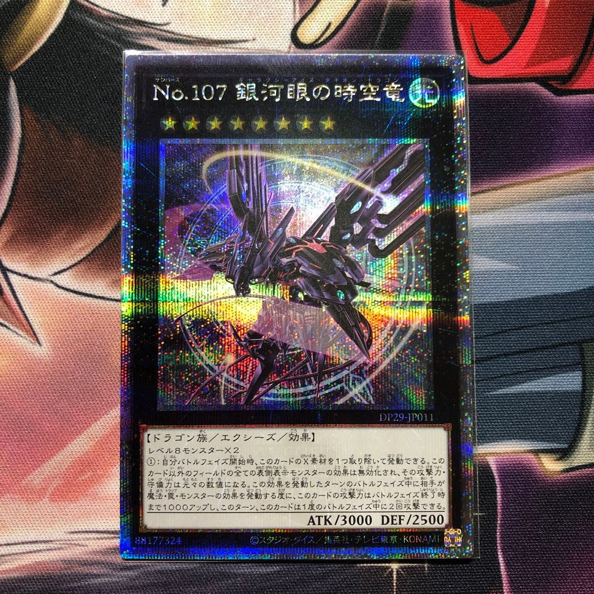 遊戯王 No 107 銀河眼の時空竜 ギャラクシーアイズタキオン 遊戯王 No 107 銀河眼の時空竜 ギャラクシーアイズタキオン
