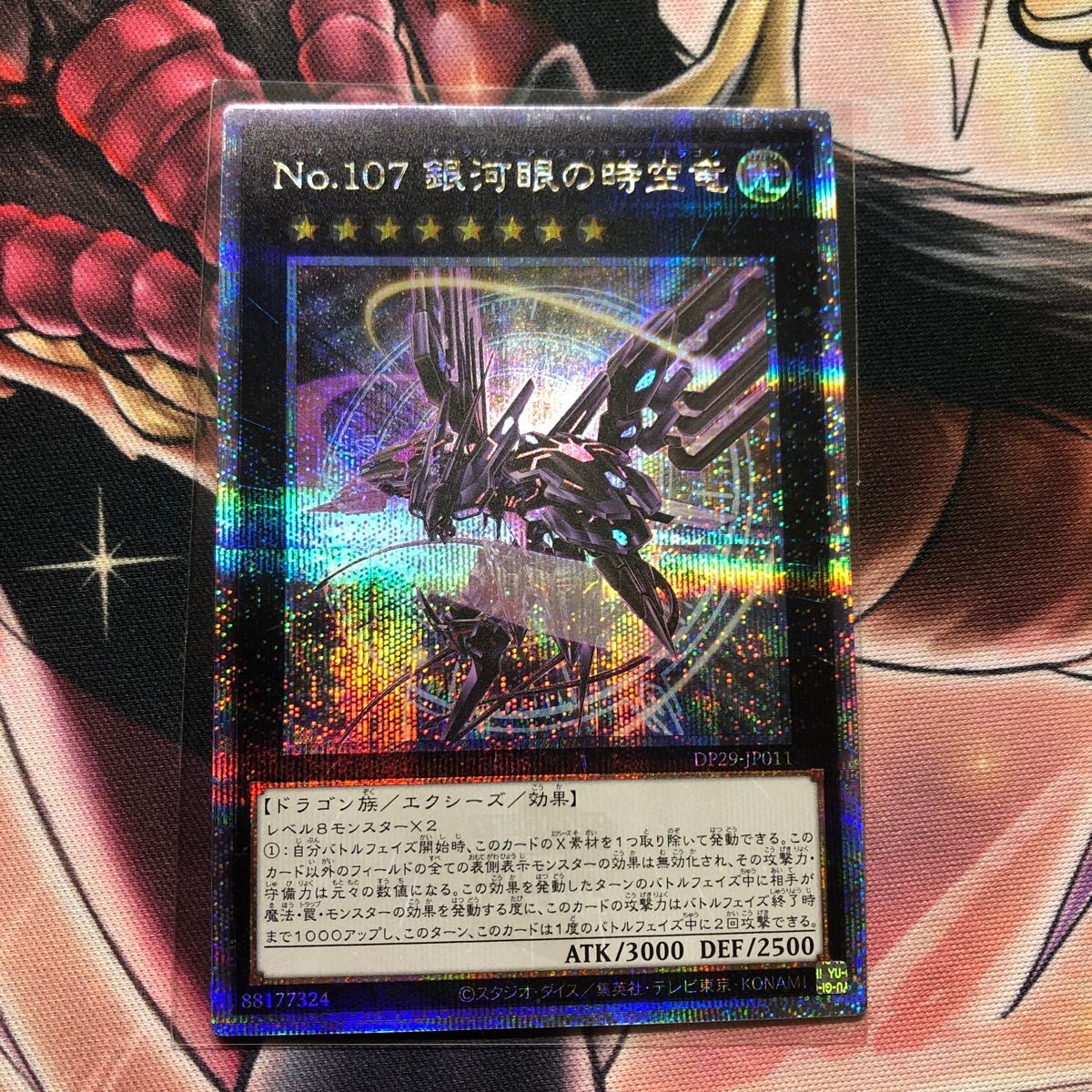 遊戯王 No 107 銀河眼の時空竜 ギャラクシーアイズタキオン 遊戯王 No 107 銀河眼の時空竜 ギャラクシーアイズタキオン