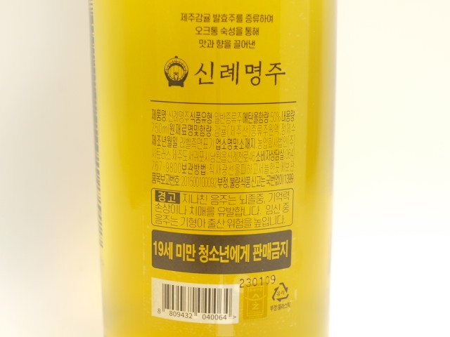 ★★SHILLYE MYEONGJU 韓国焼酎 ソジュ 750ml/50% 箱/グラス2客付★AY115590_画像6