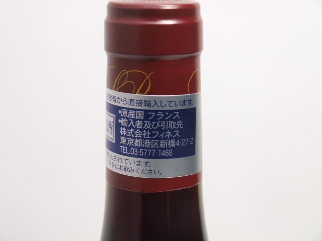 ★★Domaine Lucien BOILLOT ドメーヌ・ルシアン・ボワイヨ ポマール 2021年 750ml/13.5%★AKA86448_画像3