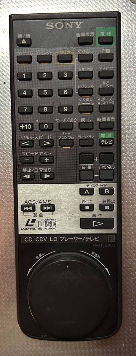 SONY CD CDV LD remote control RMT-S605 used goods adjustment number 17