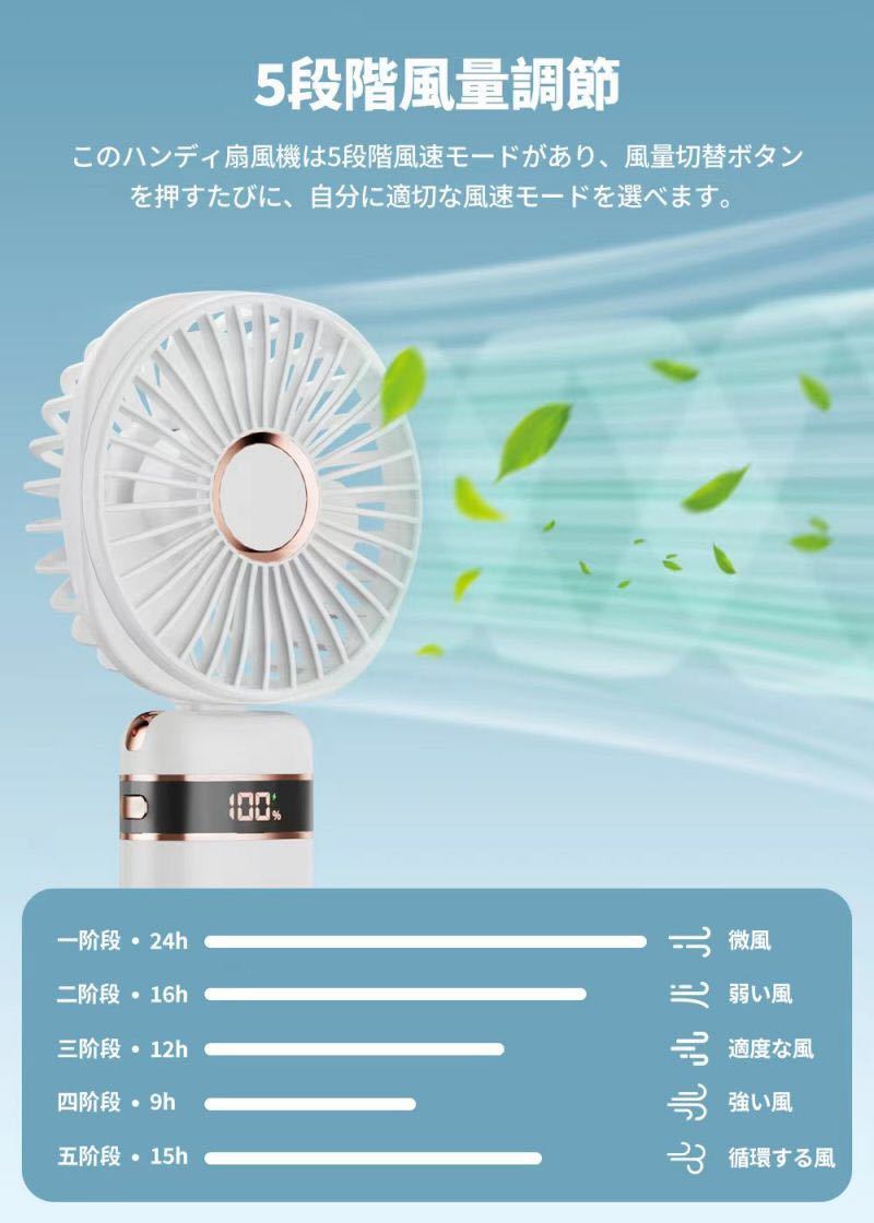 ハンディファン 携帯扇風機 手持ち扇風機 小型扇風機 5000mAh大容量充電式 4in1 卓上 静音 USB扇風機_画像3