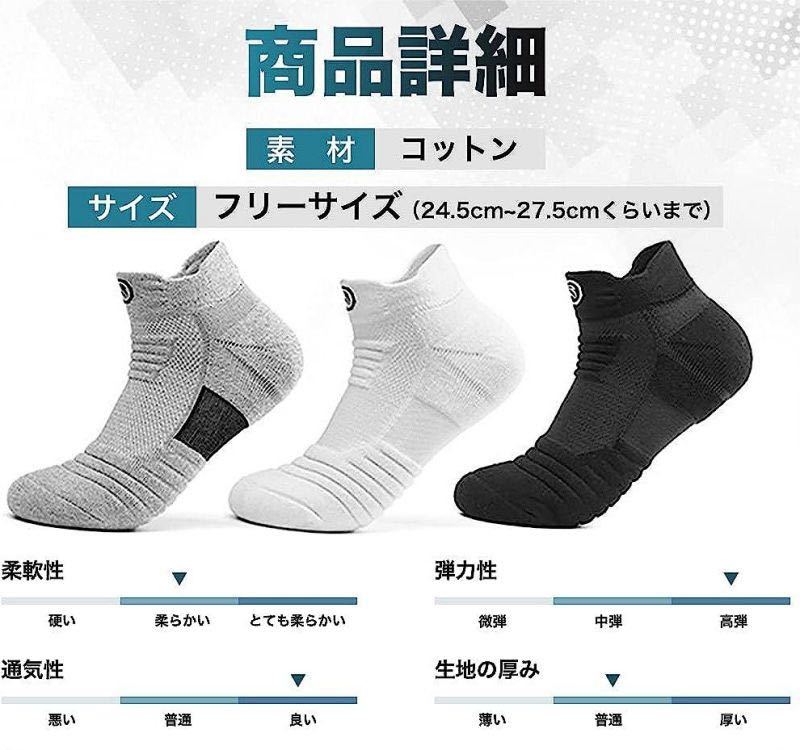 メンズソックス　スポーツソックス　抗菌 吸汗 防臭 綿 くるぶし 3足組_画像6