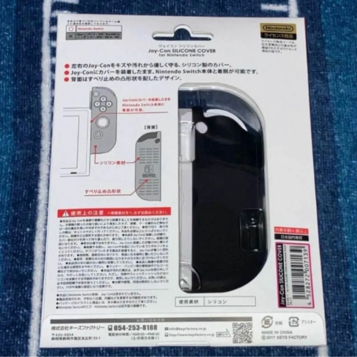 ジョイコン シリコンカバー 任天堂ライセンス商品 Switch専用 新品未開封