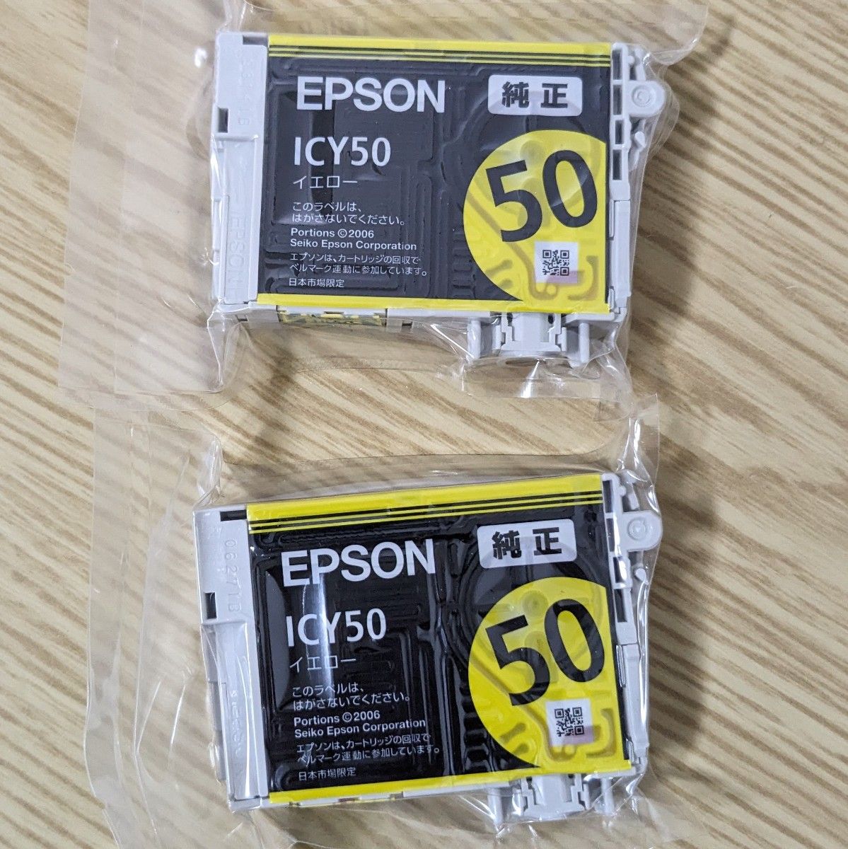 純正エプソンインクカートリッジ　12個　新品未開封 EPSON インクカートリッジ エプソン