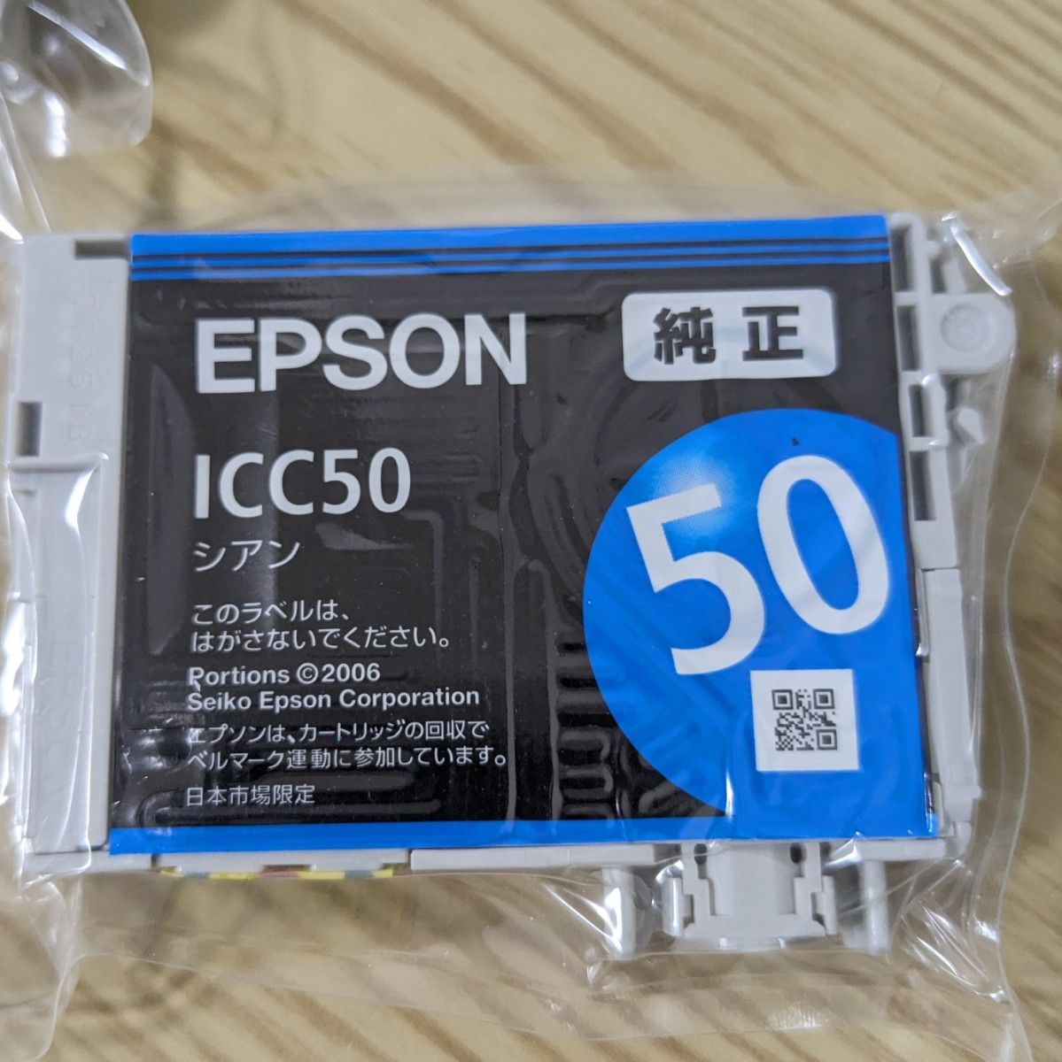 純正エプソンインクカートリッジ　12個　新品未開封 EPSON インクカートリッジ エプソン