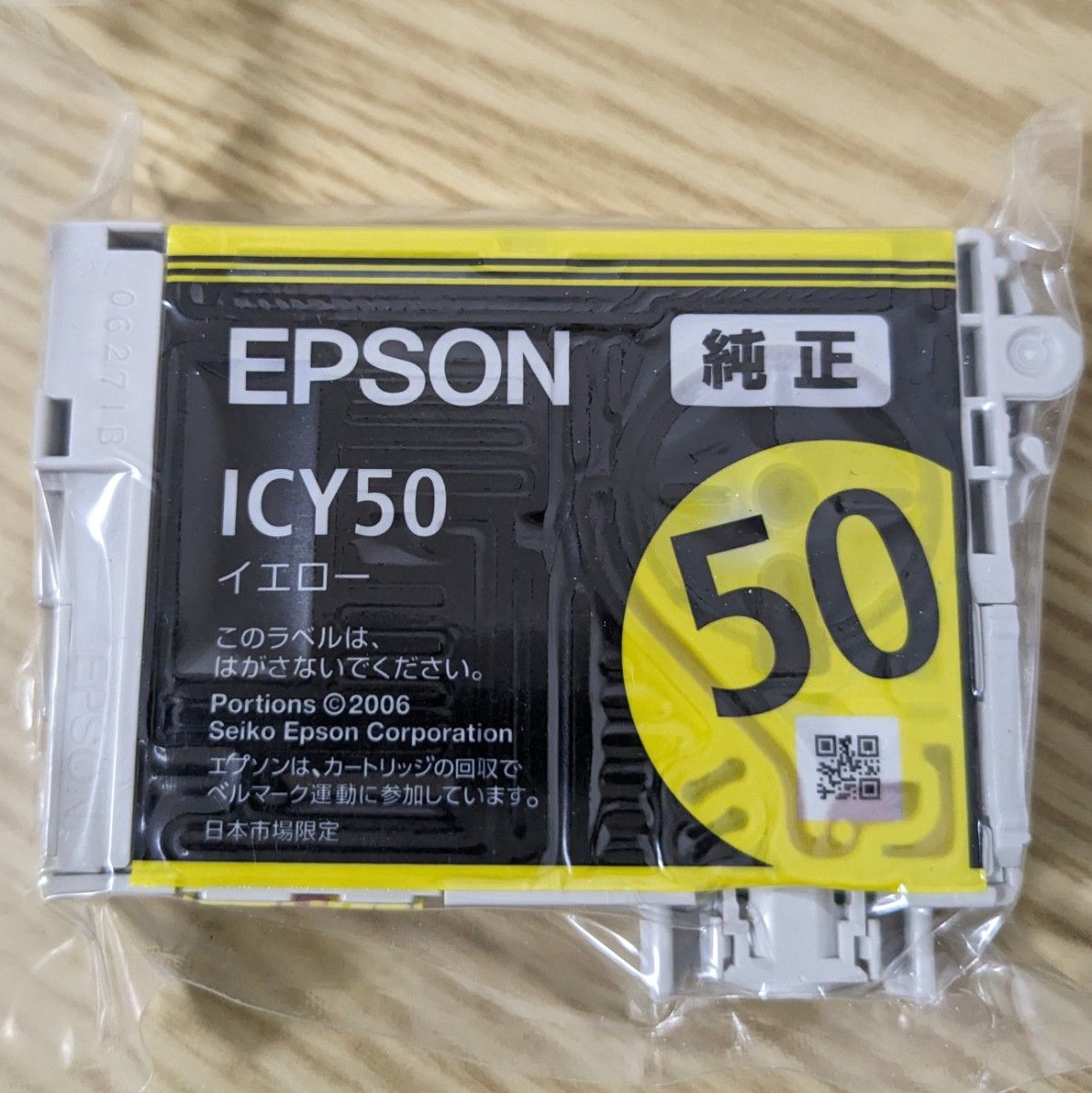 純正エプソンインクカートリッジ　12個　新品未開封 EPSON インクカートリッジ エプソン