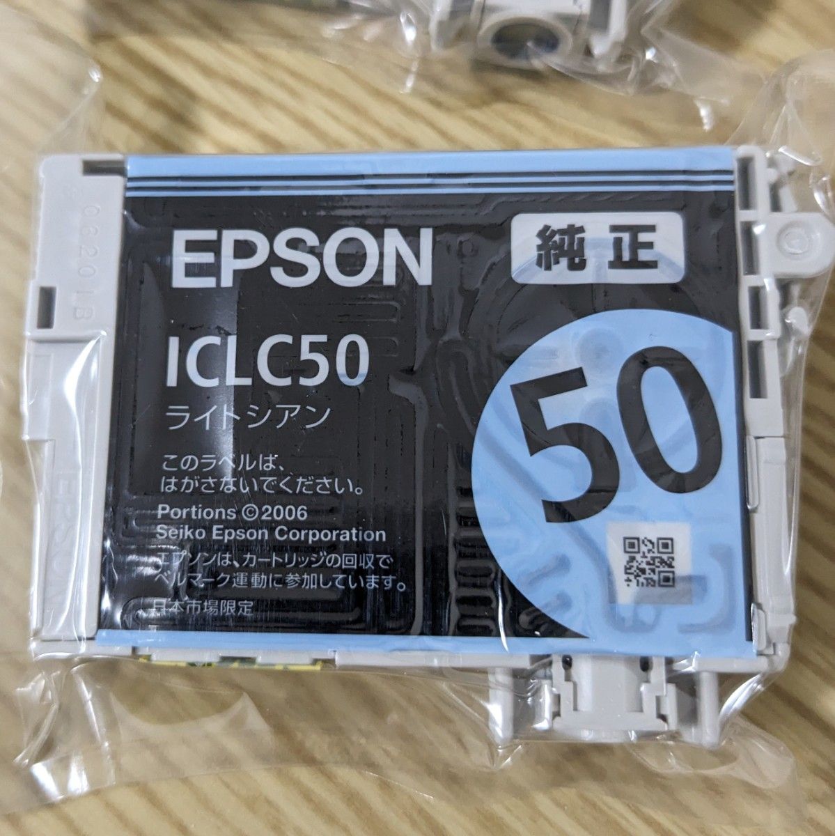 純正エプソンインクカートリッジ　12個　新品未開封 EPSON インクカートリッジ エプソン
