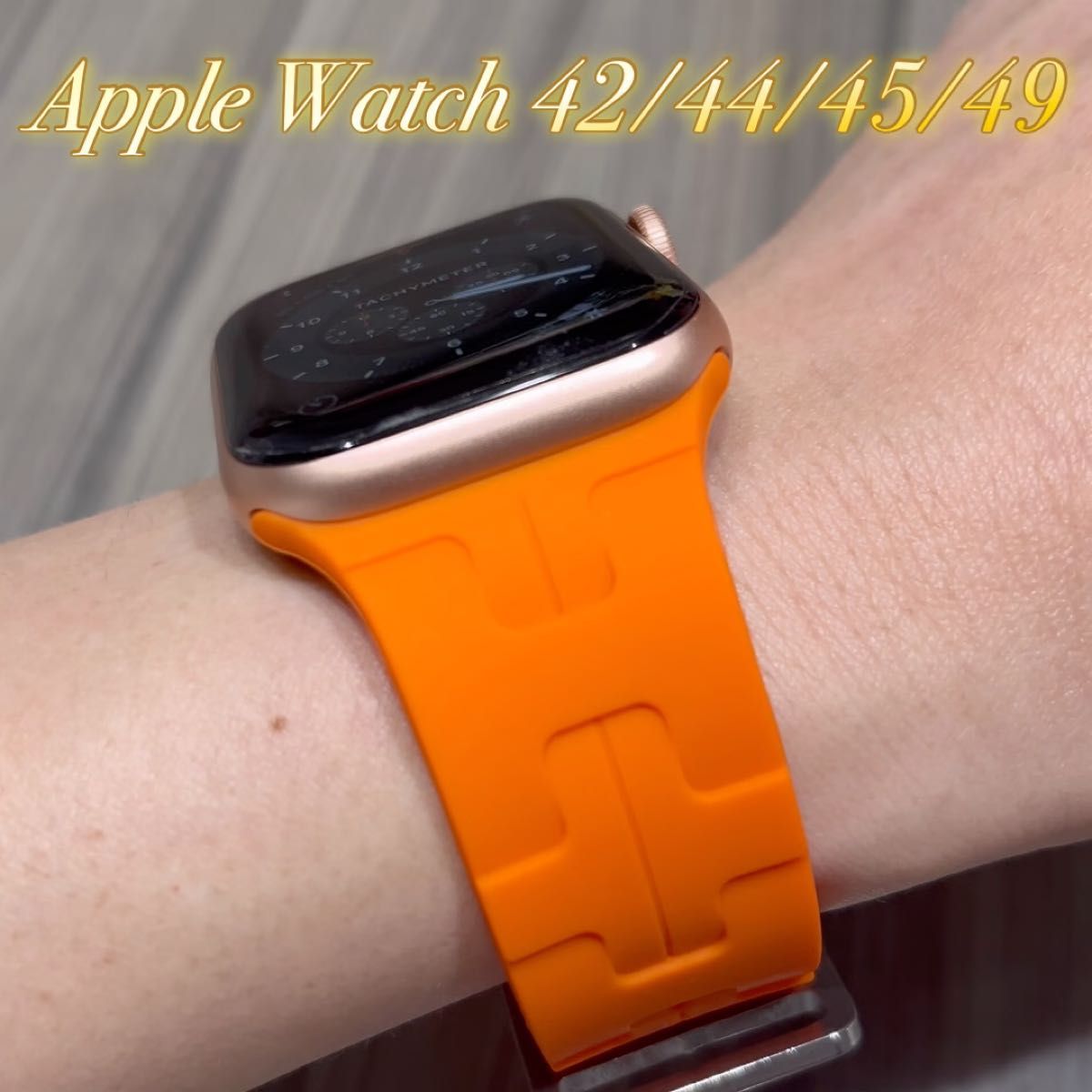 Hオレンジ！Apple Watch AppleWatch アップルウォッチ　ベルト　バンド　カバー　ケース　42 44 45 49
