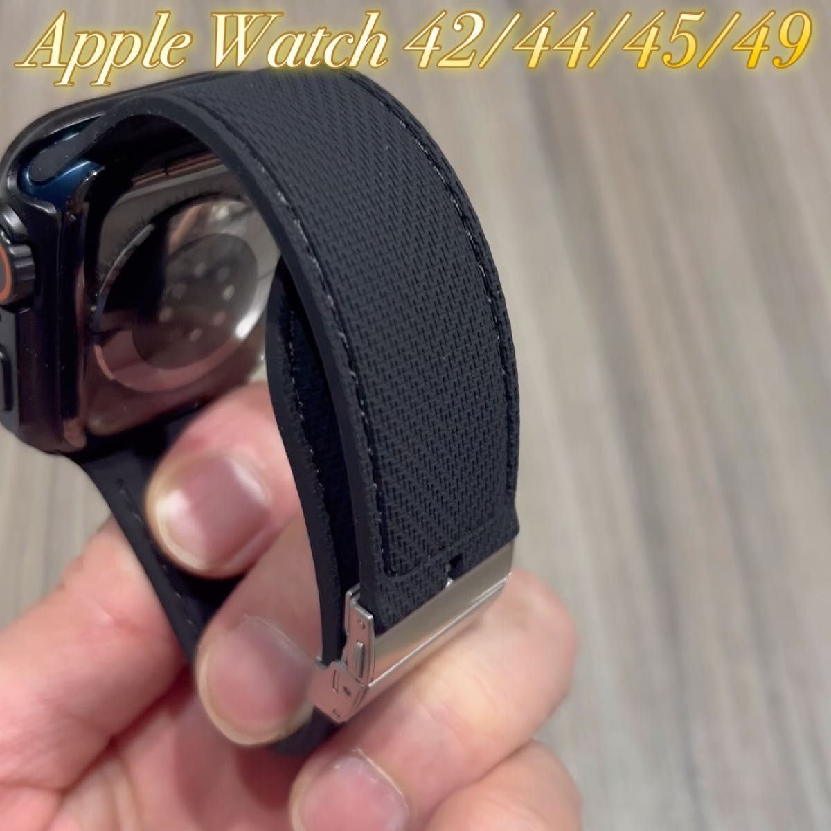 大人黒！　Apple Watch AppleWatch アップルウォッチ　ベルト　バンド　カバー　ケース　42 44 45 49
