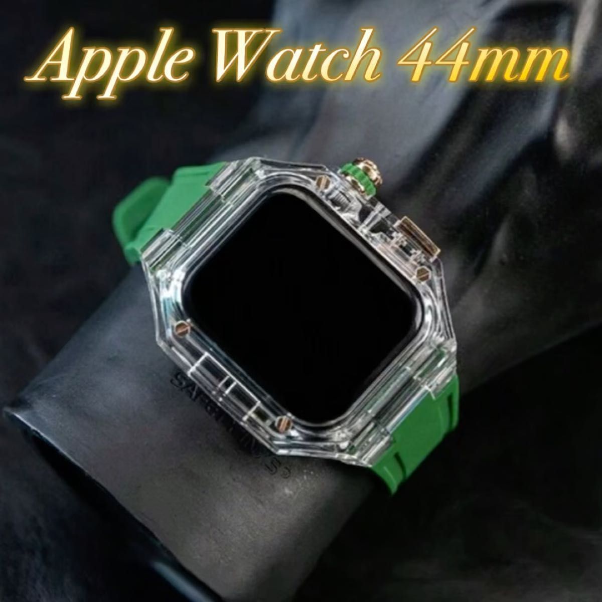 限定1個！　AppleWatch Apple Watch アップルウォッチ　バンド　ベルト　ケース　4/5/6/SE 44mm