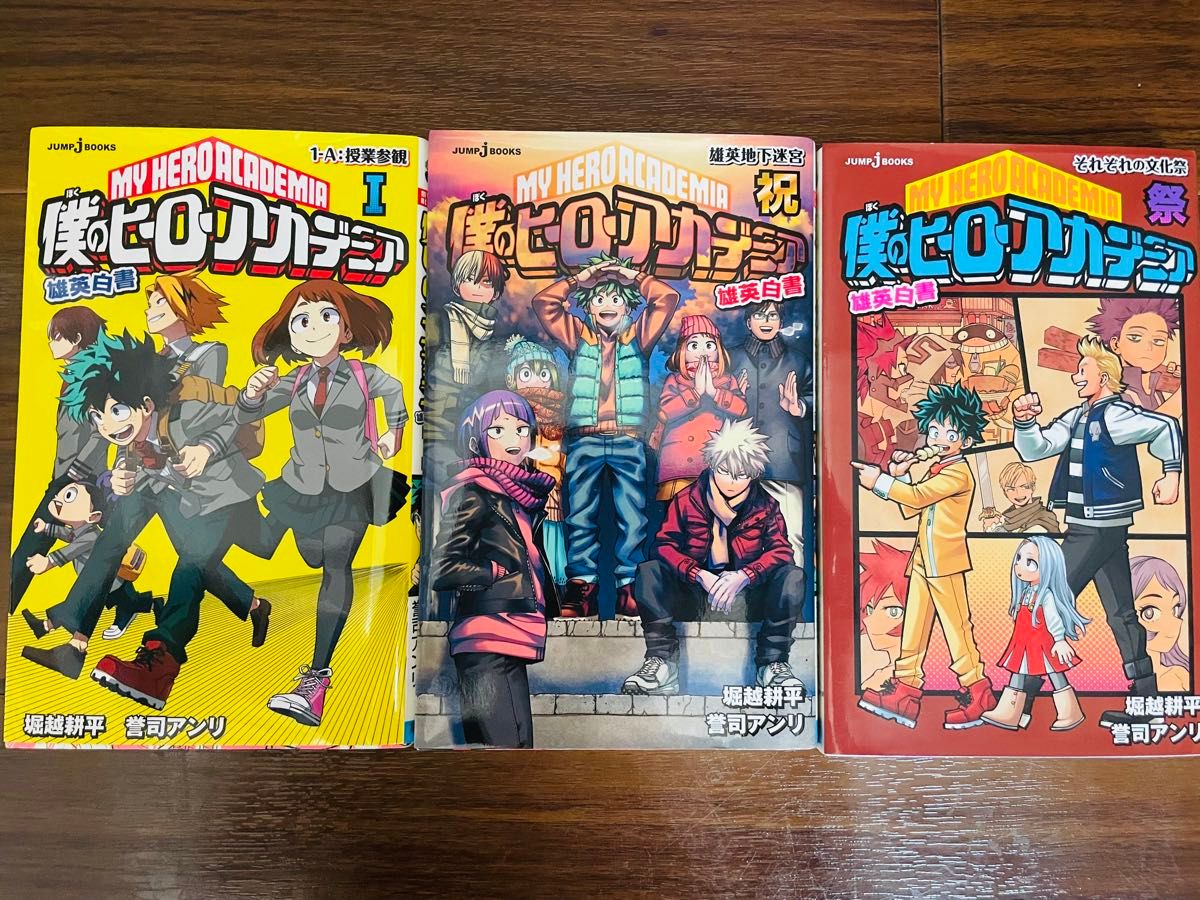 僕のヒーローアカデミア　全巻　1～37巻+小説＋グッズおまけ セット