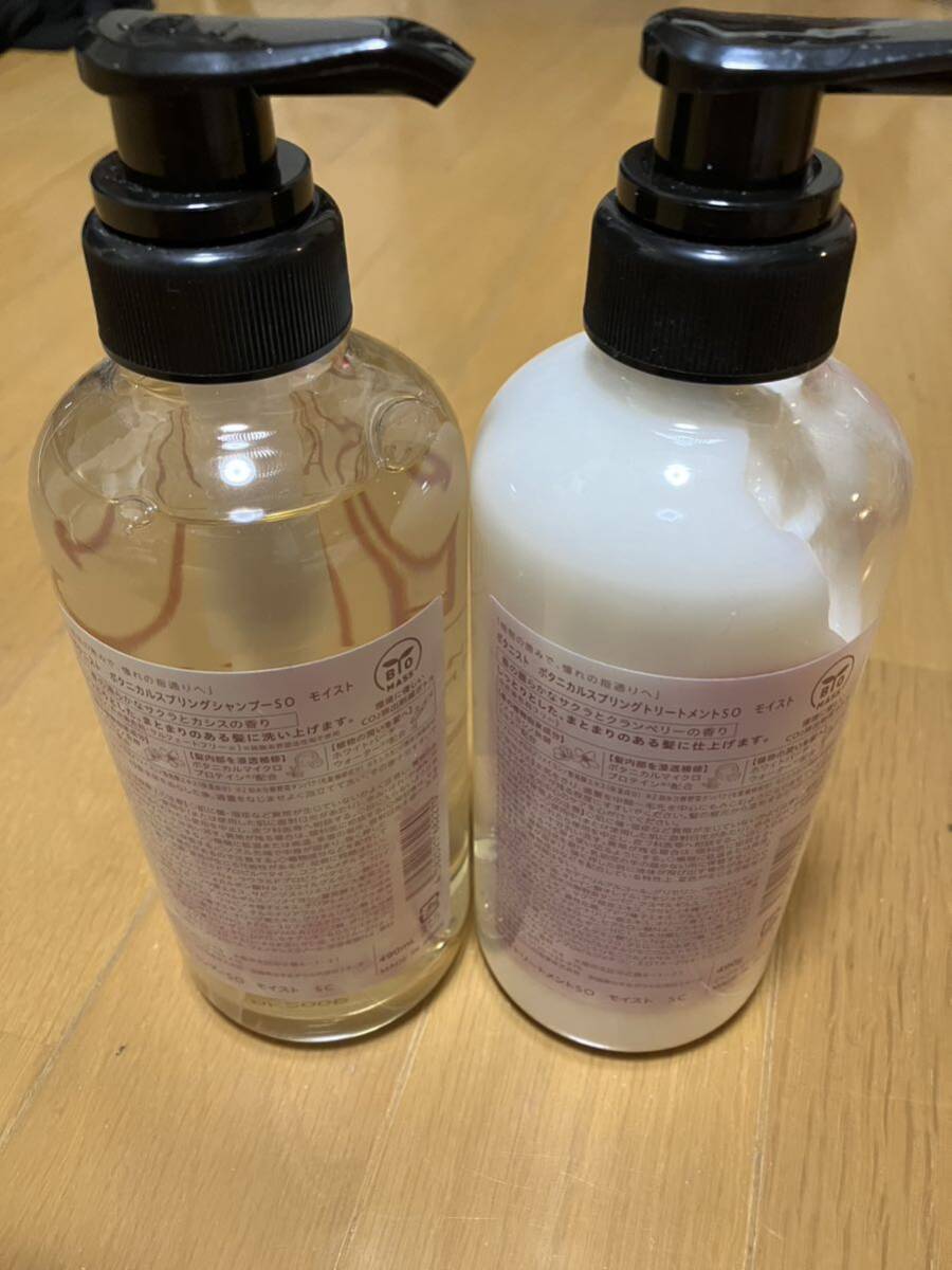 ボタニストBOTANIST BOTANICAL SHAMPOO&TREATMENTスプリングシャンプーモイスト新品未使用品※シャンプー＆トリートメント490ml&490g_画像4