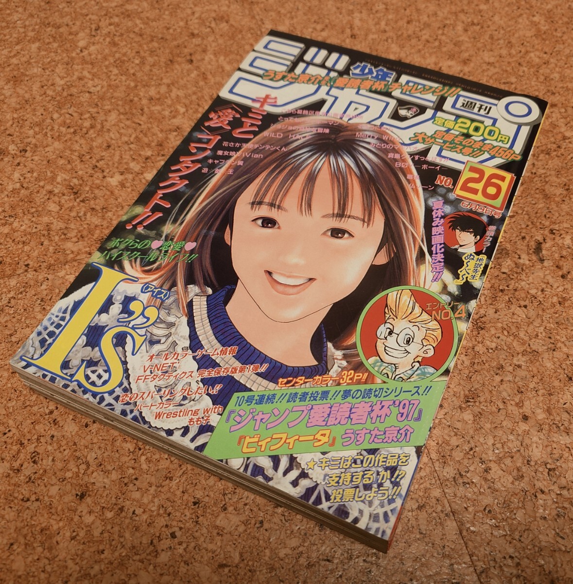表紙です、スレシワ有り。