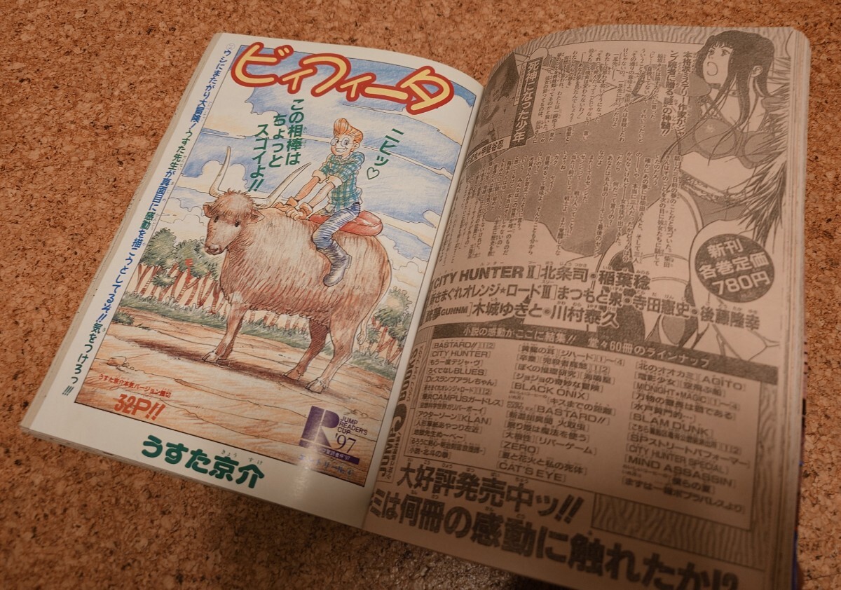 幻の読切漫畫も掲載。