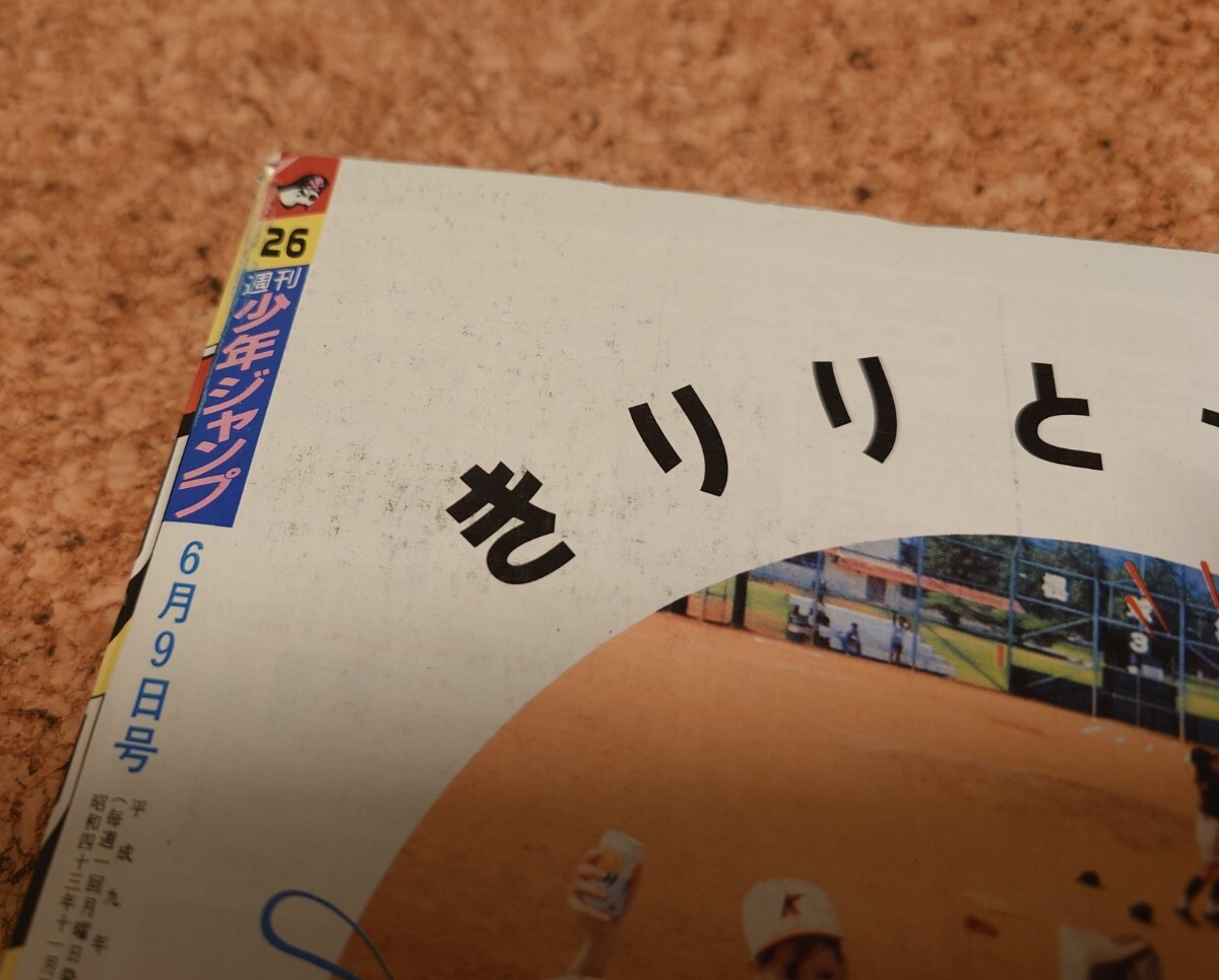 軽微な角めくれと白色部スレ有り。