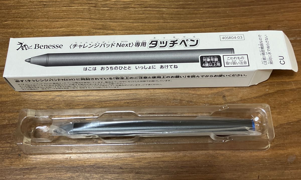 新品未使用 チャレンジパッドNEXT 専用 タッチペン 黒 ブラック 新品未使用 チャレンジパッドNEXT 専用 タッチペン 黒 ブラック