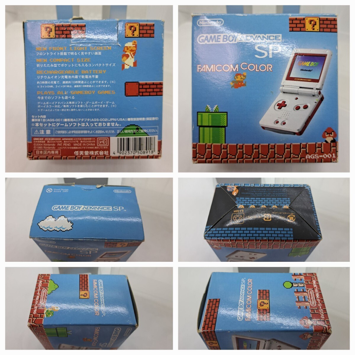 [ box opinion attaching *GBA Game Boy Advance SP body Famicom color besides exhibiting,* anonymity * including in a package possible ]/P