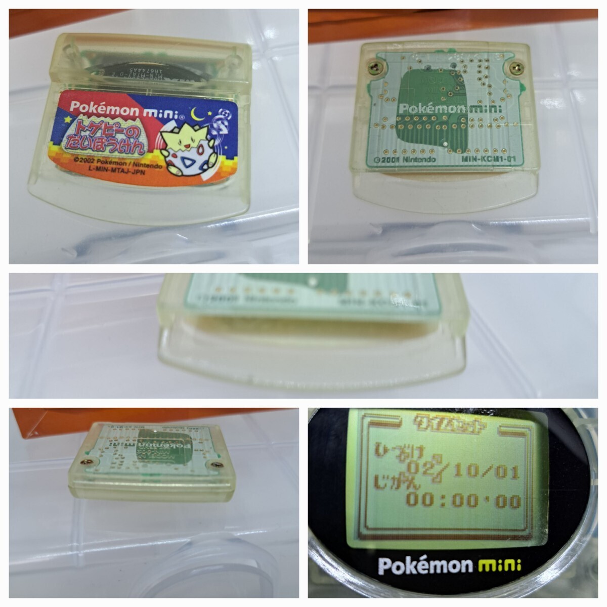 箱説付き◇Pokemon mini ポケモン トゲピーのだいぼうけん 箱説付き◇Pokemon mini ポケモン トゲピーのだいぼうけん