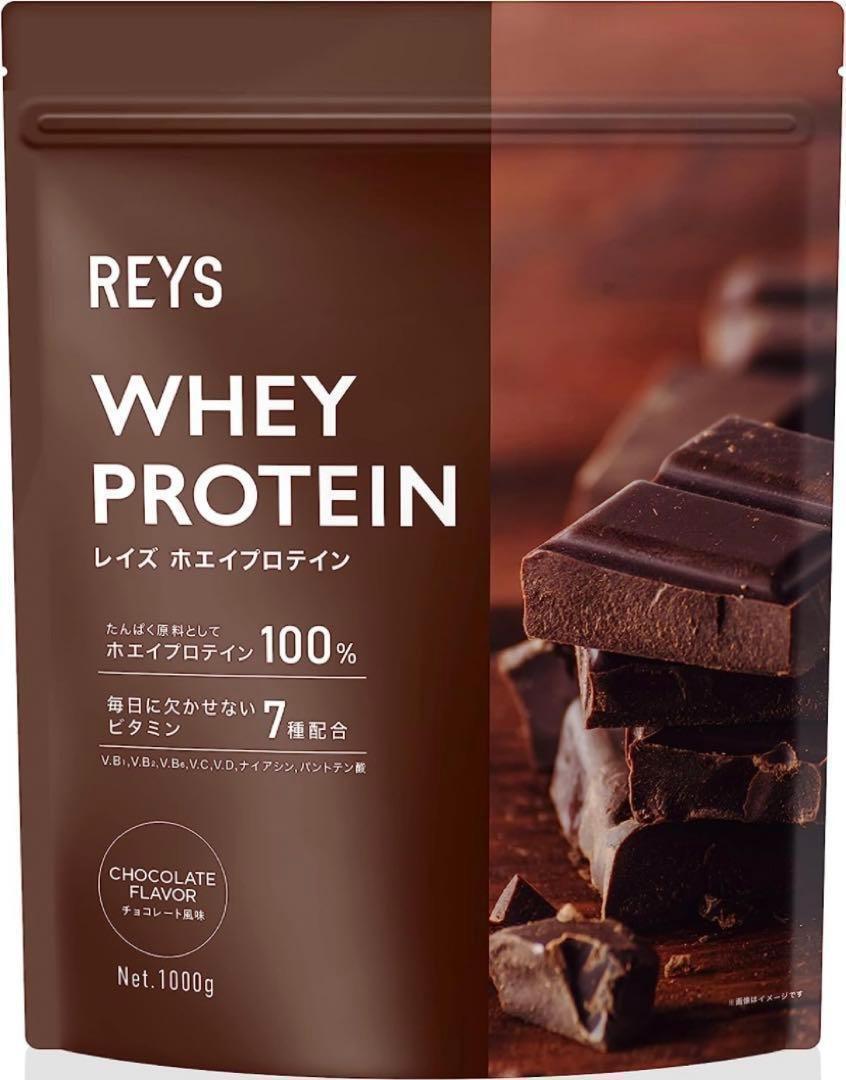 [ chocolate ]REYS Rays whey protein mountain .. Akira ..1kg
