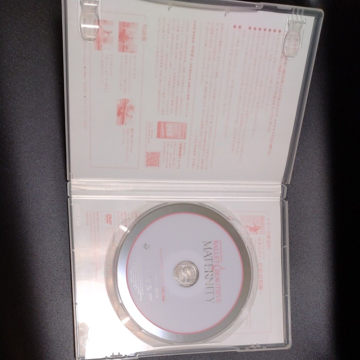 バレエ　マタニティ　ビューティフル DVD