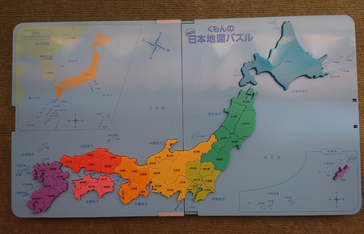 教材３点セット　KUMON くもんの日本地図パズル　ドラえもん九九のうたCD 　誠文社とけい　　くもん 　パズル　知育玩具　日本地図パズル_画像5