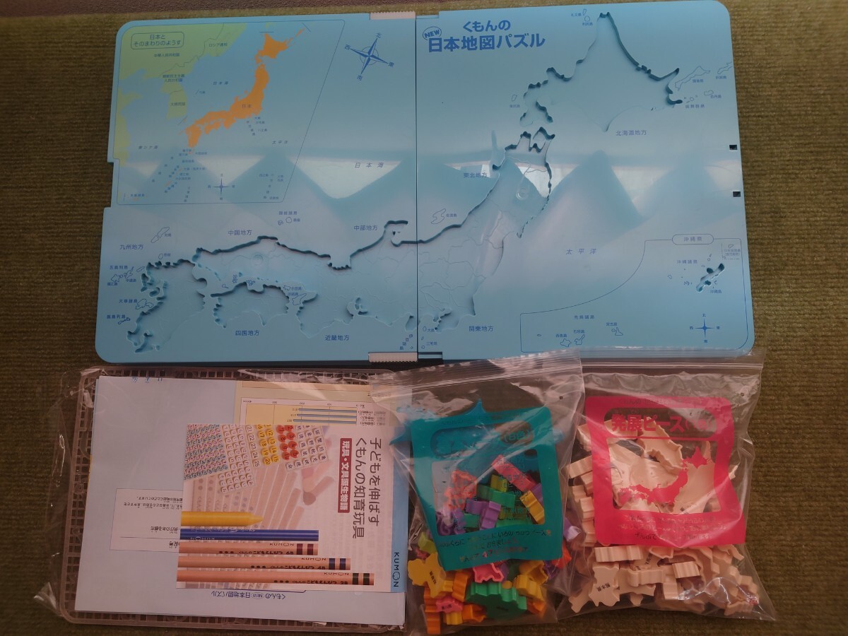 教材３点セット　KUMON くもんの日本地図パズル　ドラえもん九九のうたCD 　誠文社とけい　　くもん 　パズル　知育玩具　日本地図パズル_画像3