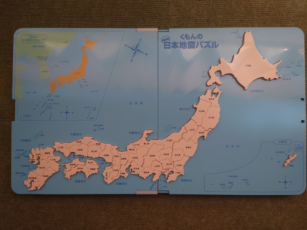 教材３点セット　KUMON くもんの日本地図パズル　ドラえもん九九のうたCD 　誠文社とけい　　くもん 　パズル　知育玩具　日本地図パズル_画像6