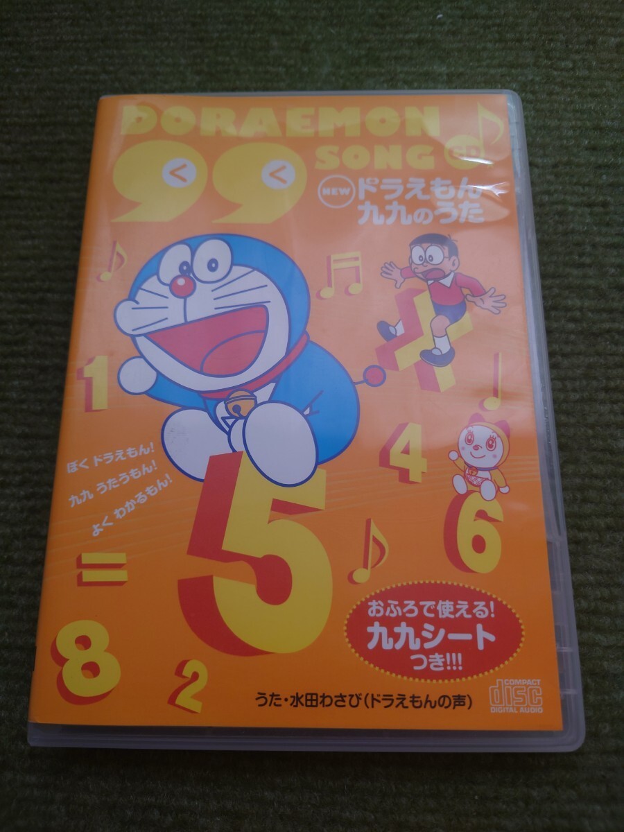  teaching material 3 point set KUMON.... map of Japan puzzle Doraemon 9 9. ..CD. writing company ...... puzzle intellectual training toy map of Japan puzzle 