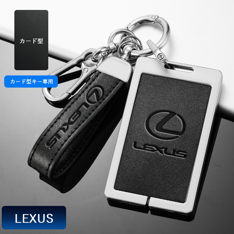 レクサス LEXUS キーケース キーカバー IS/LS/NX/UX/RX｜ 新品・未使用 ｜ CSBKの画像1