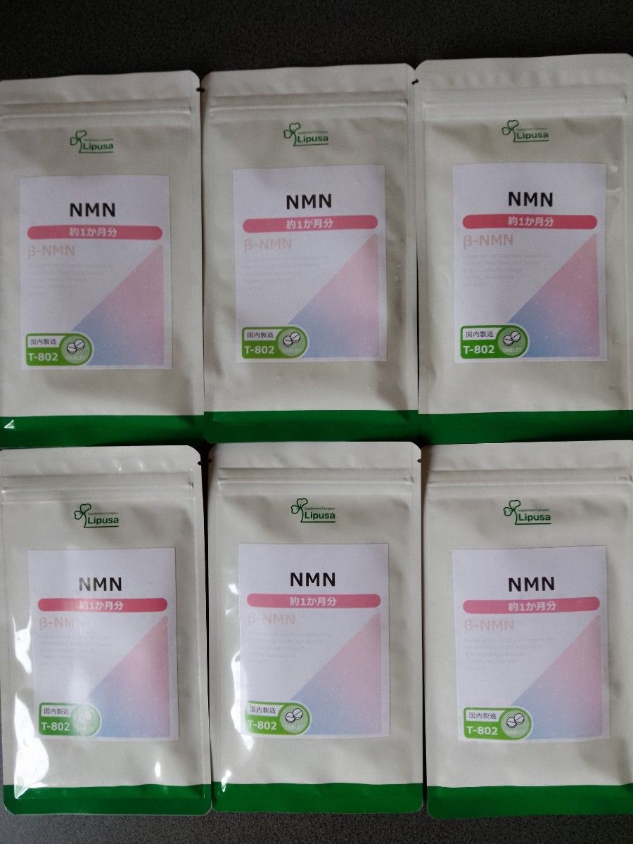 NMN 約1か月分×6袋 T-802 美容 健康維持 エイジングケア ニコチンアミドモノ サプリ リプサ Lipusa