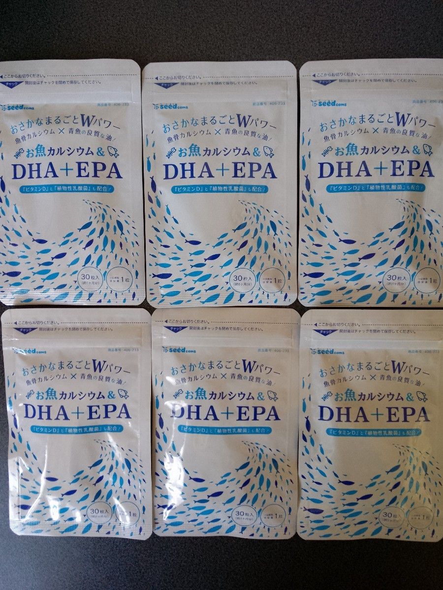 送料無料 お魚カルシウム＆DHA+EPA 約6ヵ月分 植物性乳酸菌 ビタミンD サプリメント 健康食品 シードコムス