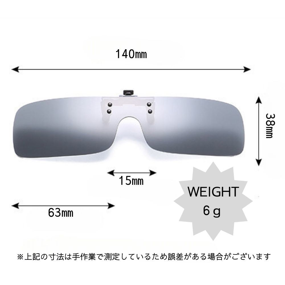 ワンフレーム 偏光サングラス クリップオン 跳ね上げ式 メガネ はさむだけ おしゃれ 超軽量 6g UV400カットドライブ 釣り【収納袋付き】