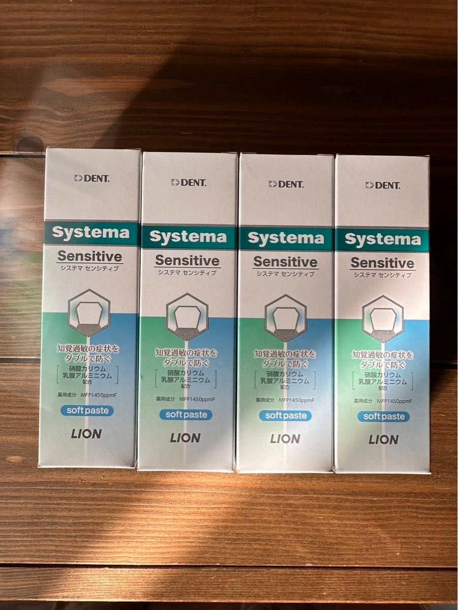 ライオン システマ センシティブ 歯磨き粉 85ｇ systema 4本セット