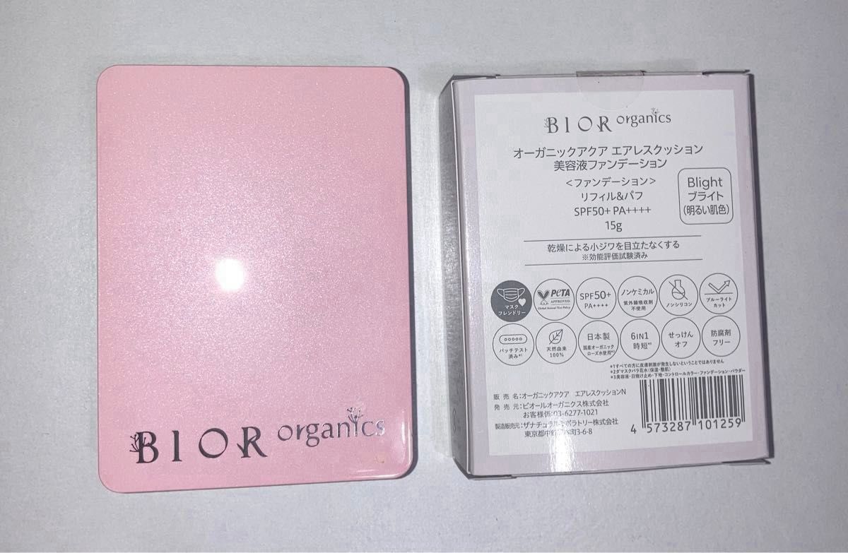 BIOR organics ビオール　オーガニックアクア エアレスクッション 美容液ファンデーション + 専用コンパクトケース