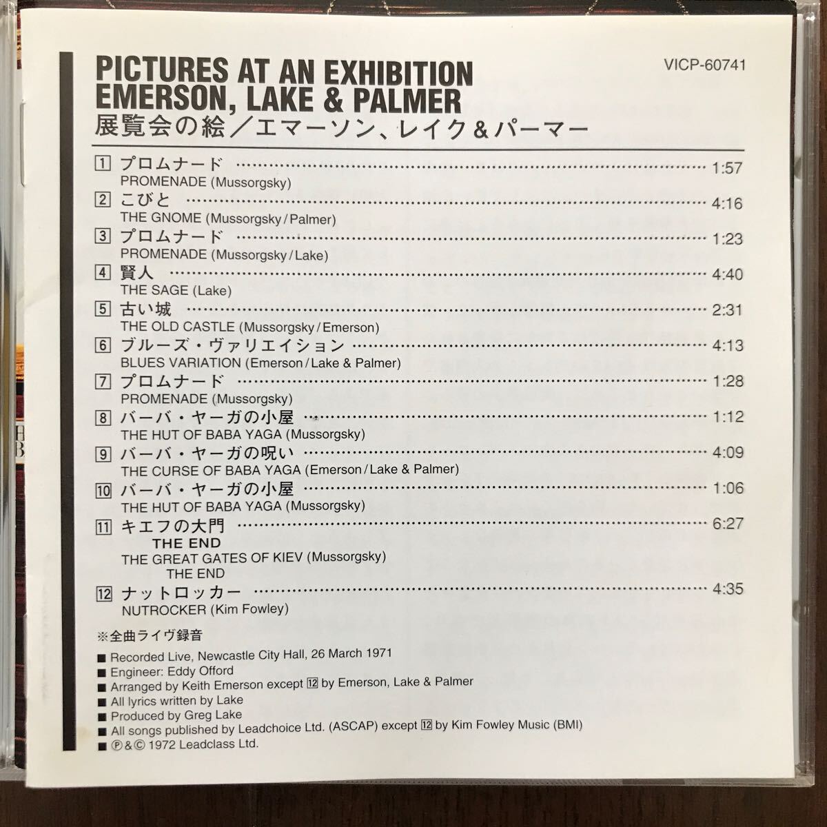  прекрасный товар CD EMARSON, LAKE & PALMER/PICTURES AT AN EXHIBITION записано в Японии ema-son, Ray k& химическая завивка -