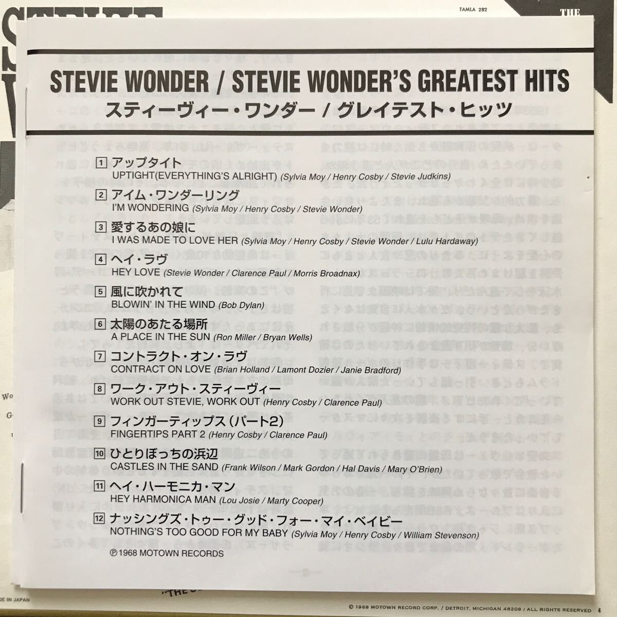 美品SHM-CD STEVIE WONDER/GREATEST HITS 日本盤限定紙ジャケ仕様 スティーヴィー・ワンダー/グレイテスト・ヒッツ_画像4