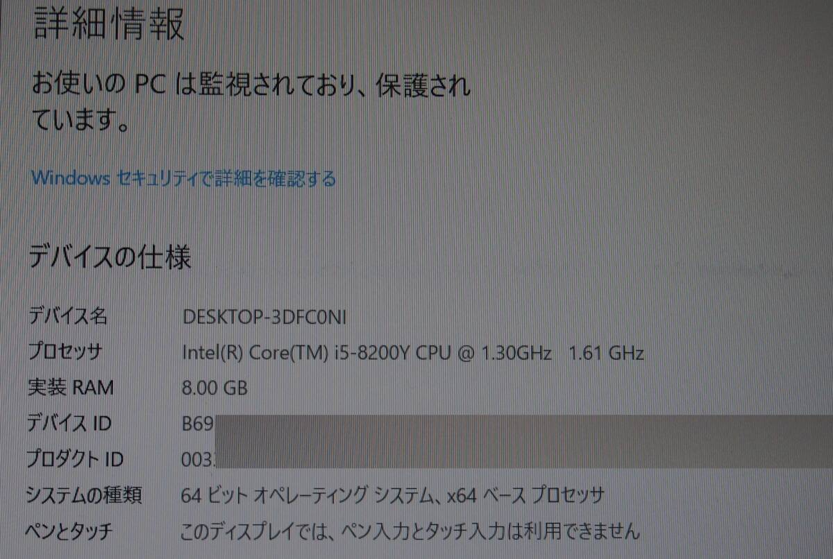 NEC VersaPro VKU13/H-4 type VH / 8 generation Core i5 8200Y| memory :8GB|SSD:512GB Junk 