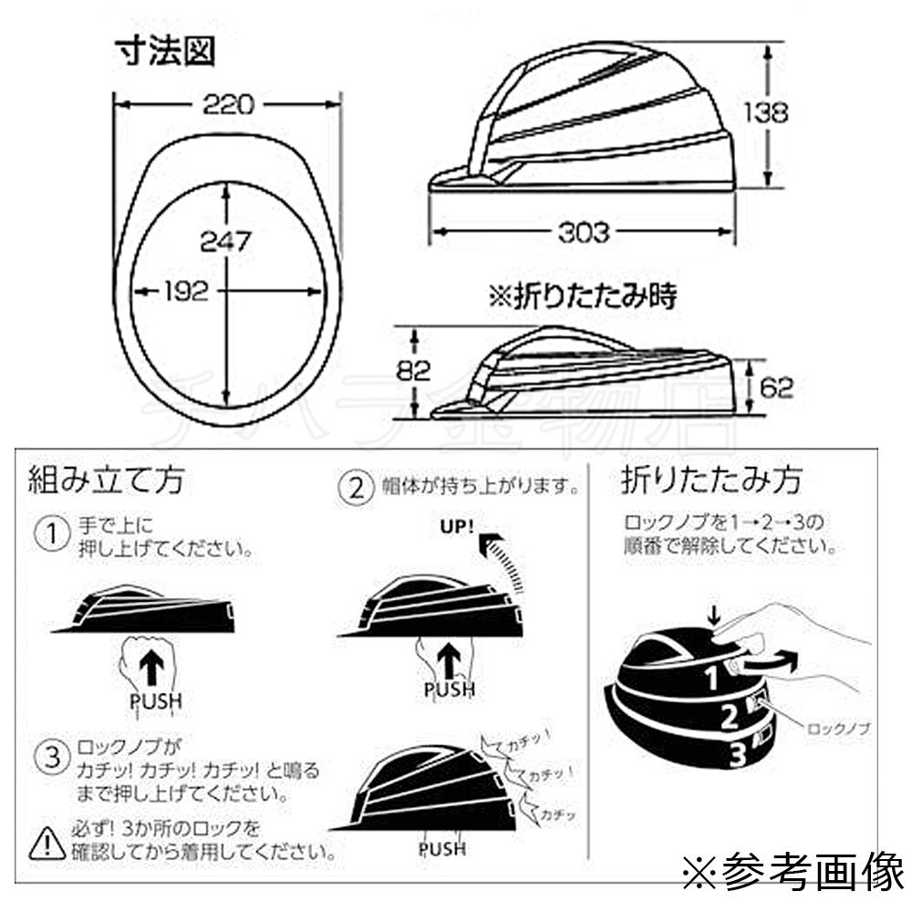 処分品 DICプラスチック IZANO 折りたたみ式防災用ヘルメット 2個セット オレンジ/ホワイトライン 製造年月2021/03_商品番号：3101-78990-002