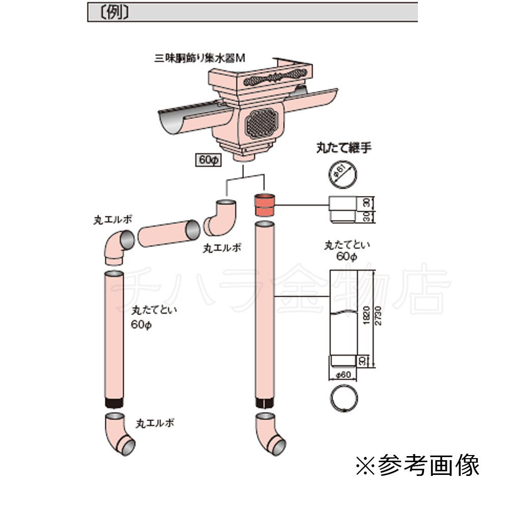 処分品 タニタ 銅雨とい 玄関飾り集水器 2形 角4号 丸（51φ）【S4005K】 2セット_商品番号：0601-101973-002