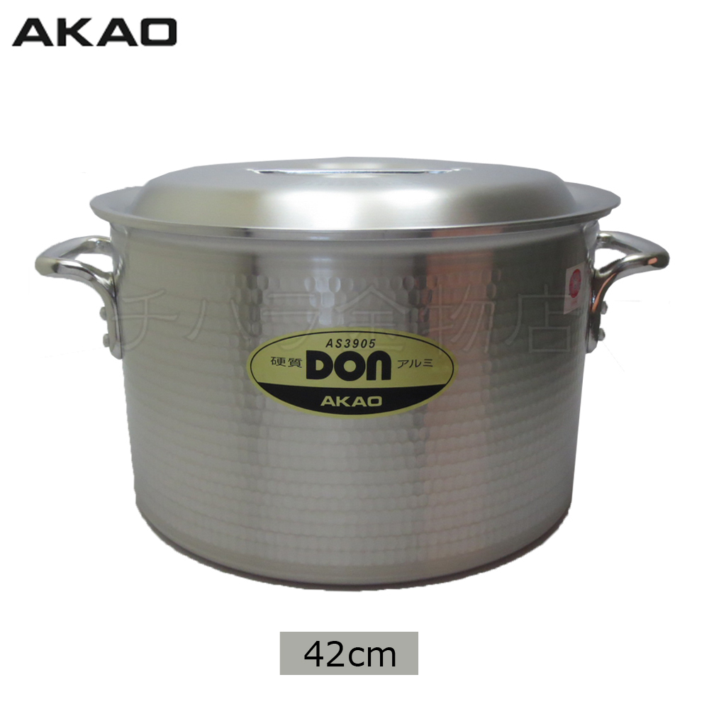 在庫限り 新品 アカオAKAO DONアルミ 打出半寸胴鍋 42cm 蓋付き 硬質アルミ IH不可_商品番号：1005-38060
