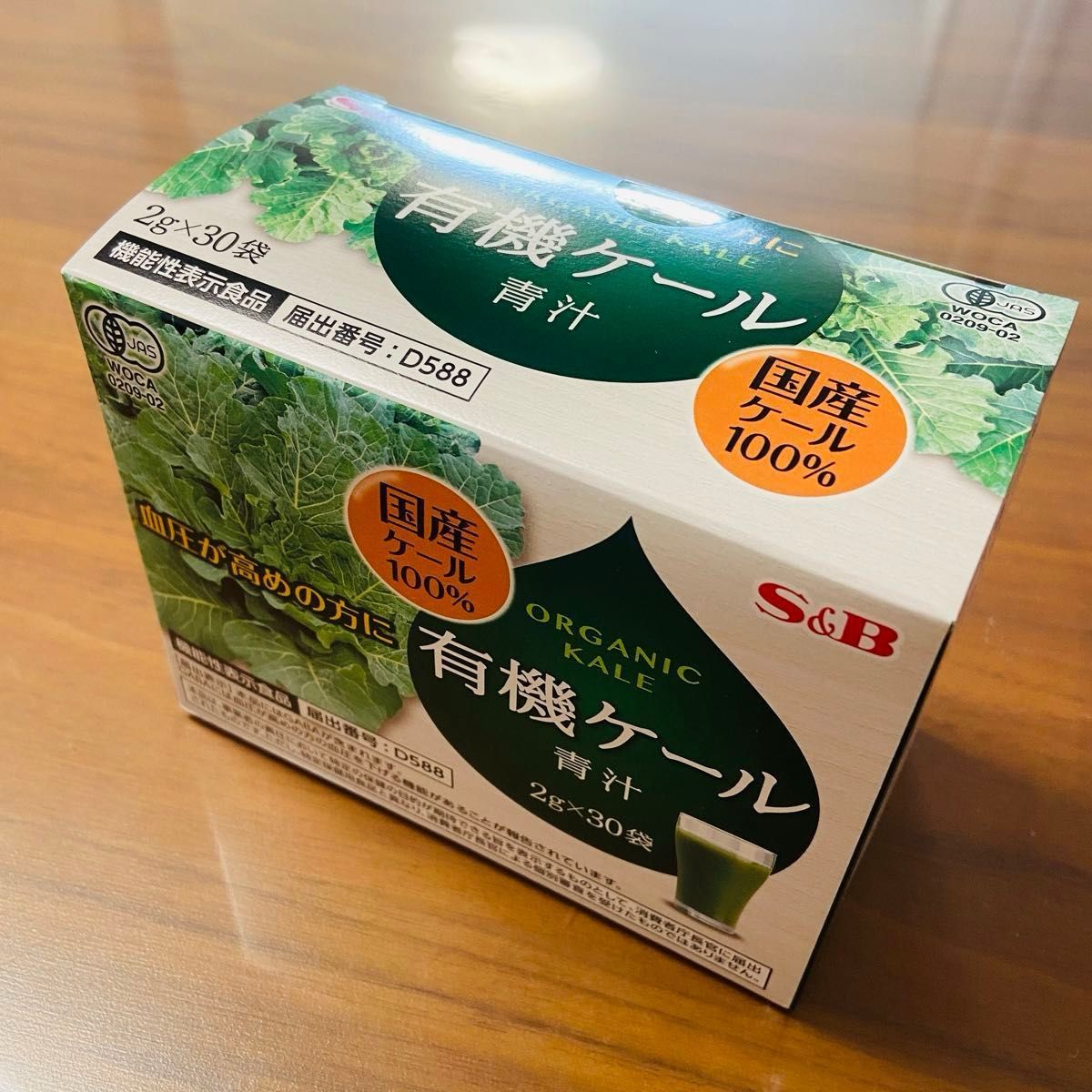 【新品・未開封】S&B 有機ケール青汁　30袋