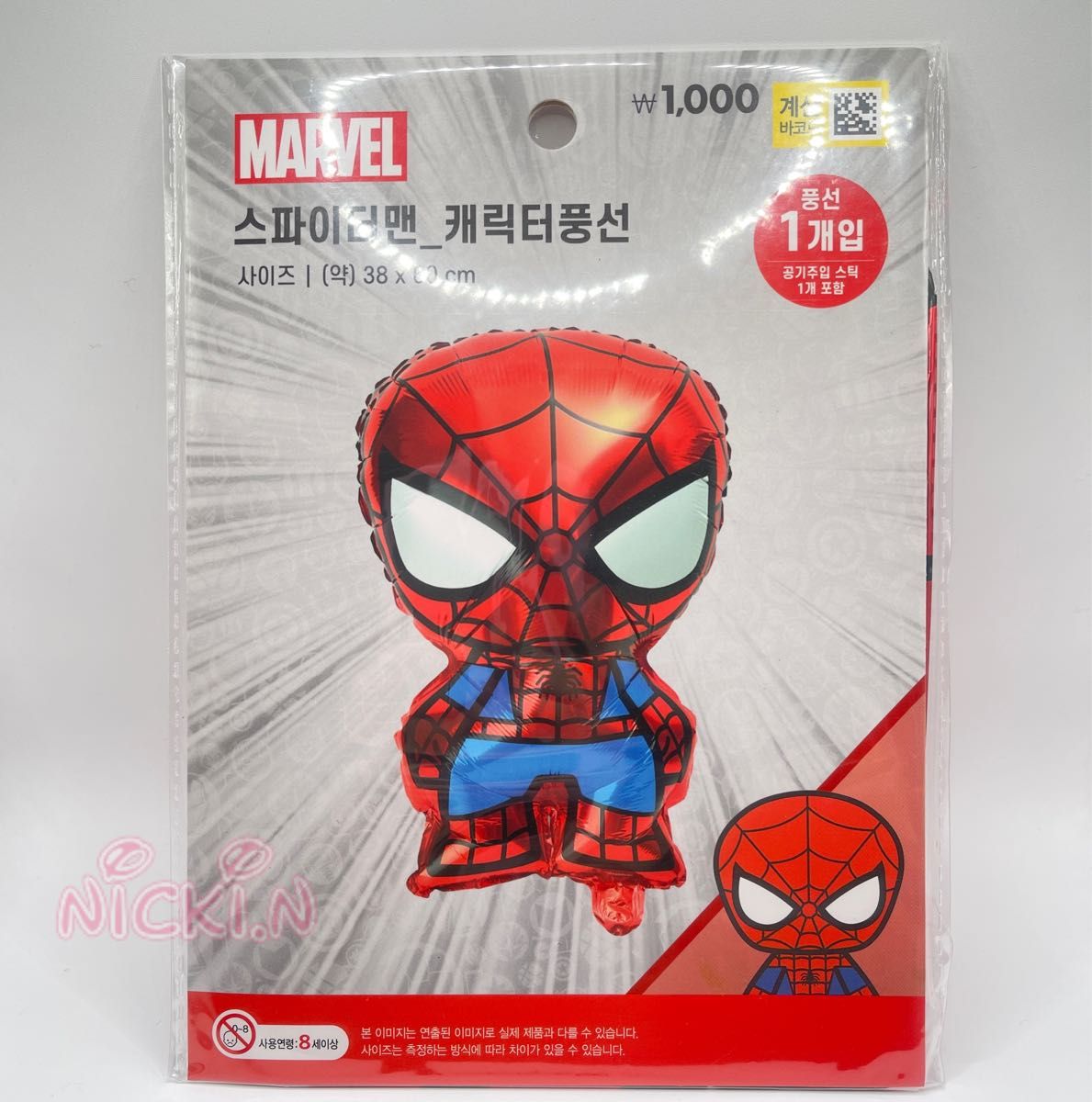 韓国 ダイソー スパイダーマン バルーン 風船