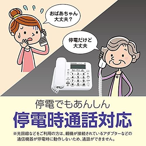 子機4台 パナソニック 留守番 電話機 「VE-GD27DL-W(子機1台付)」＋増設子機3台 迷惑電話対策搭載 ナンバーディスプレイ_画像10