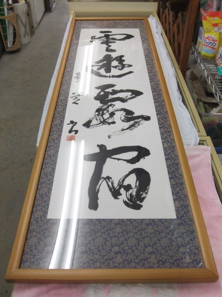 【木製】大型172×50㎝　額縁　アクリル板　☆格安3000円スタート_画像1