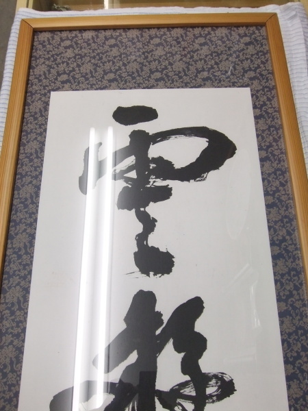 【木製】大型172×50㎝　額縁　アクリル板　☆格安3000円スタート_画像2