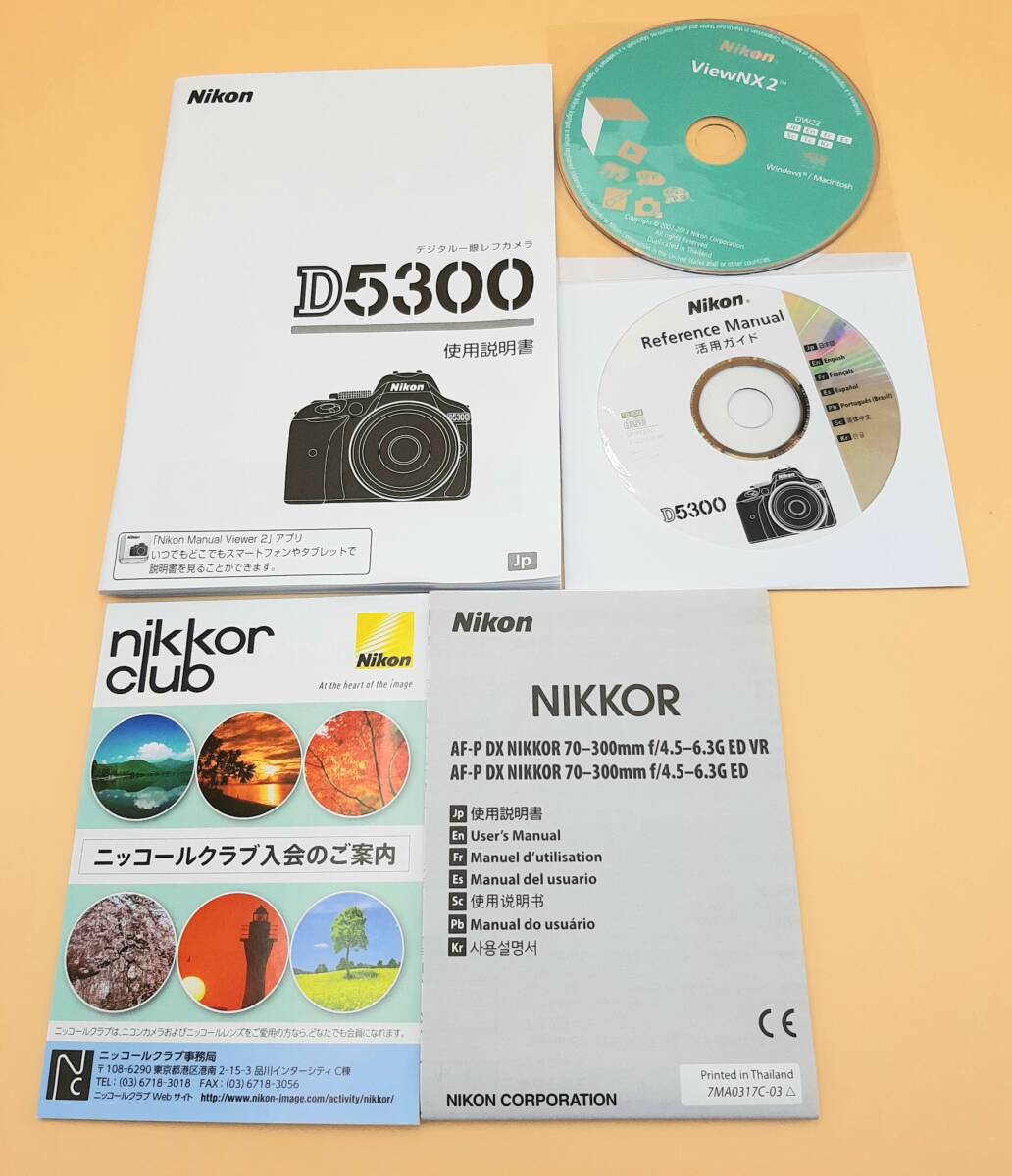 (送料無料)★美品・Nikon ニコン★ D5300 デジタルカメラ 取扱説明書 (Ika-0035)_画像1