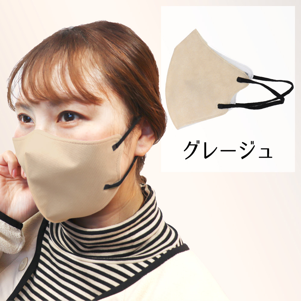 まとめ得 3D立体マスク スマートタイプ バイカラー グレージュ ふつうサイズ 30枚入 x [4個] /k_画像4