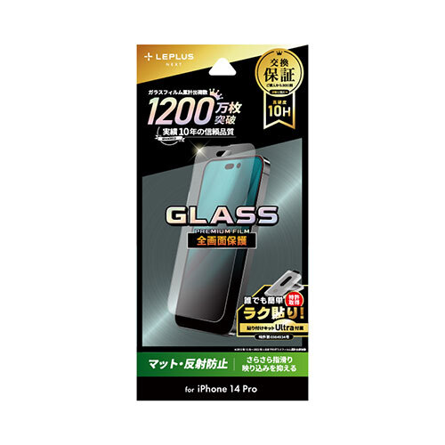 まとめ得 LEPLUS NEXT iPhone 14 Pro ガラスフィルム GLASS PREMIUM FILM 全画面保護 マット・反射防止 LN-IP22FGM x [2個] /l_画像1